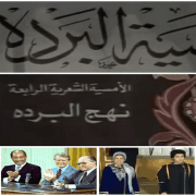 تاريخ الأمسيات الدينية