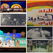 تاريخ حفلات الليلة المحمدية