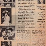 ص 2 من حوار شادية بعد الاعتزال