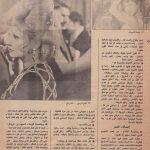 ص 4 من حوار شادية بعد الاعتزال