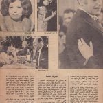 ص 5 من حوار شادية بعد الاعتزال