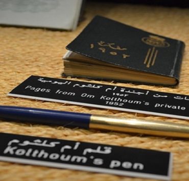 عندهم ” هالويين “؟ .. عندنا نداهة! قلم أم كلثوم