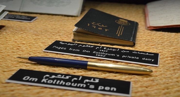 قلم أم كلثوم