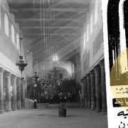 كنيسة القيامة في القدس