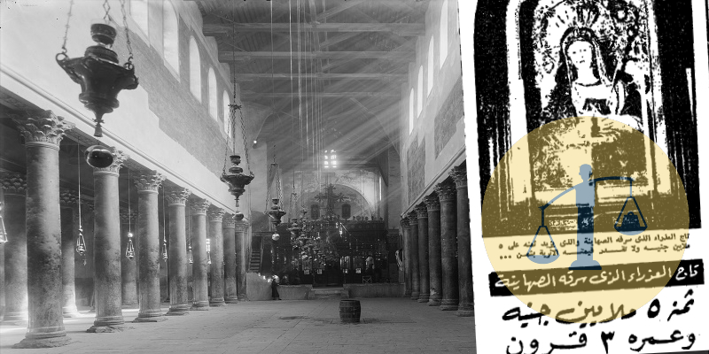 كنيسة القيامة في القدس