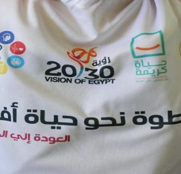 حياة كريمة: إطلاق أول فعالية توعوية من الفيوم مبادرة أنت الحياة