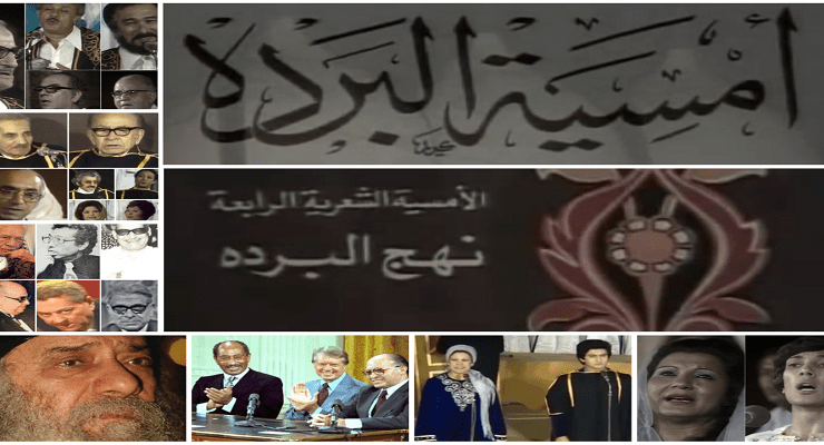 تاريخ الأمسيات الدينية