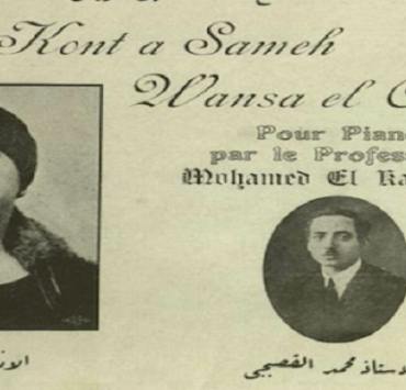 الموسيقار القصبجي والكاميرا الخفية