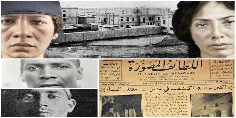 إعدام ريا وسكينة