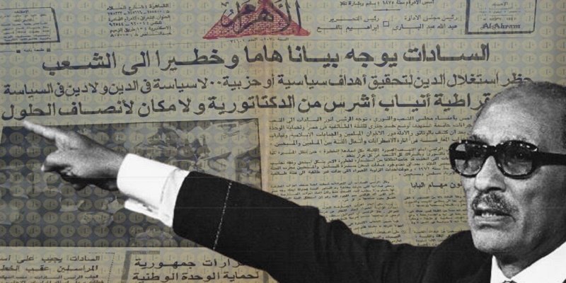 السادات خطاب سبتمبر