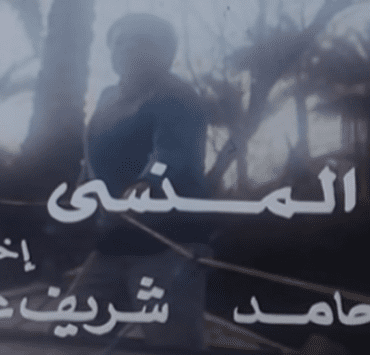 كيفية حذف فيديو من تيك توك أو إخفاءه عن المتابعين بعد نشره فيلم المنسي