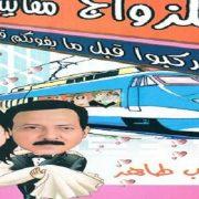 للزواج مقايس أخرى