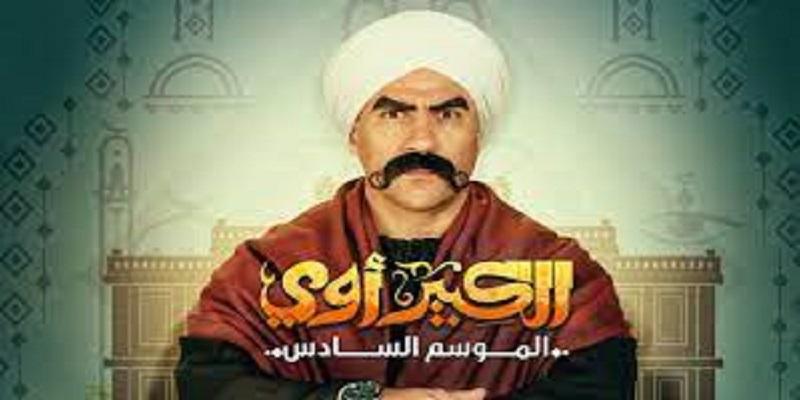 مسلسل الكبير أوي 6