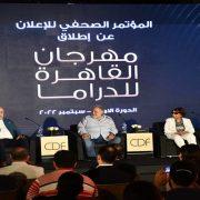 مهرجان القاهرة للدراما