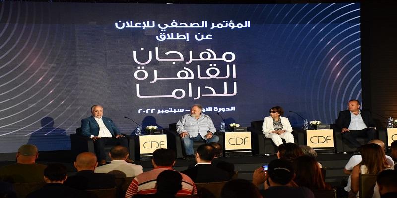 مهرجان القاهرة للدراما