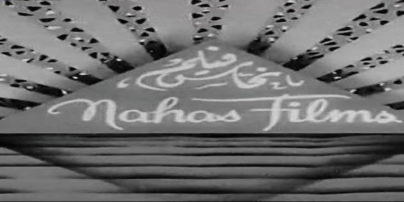 معركة “نحاس فيلم” وكواليس إنتاج أول فيلم مصري ملون بالكامل بعد ثلاثة محاولات فاشلة نحاس فيلم