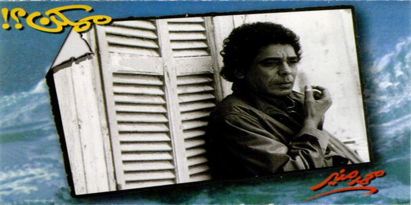 شريط ممكن : ثورة محمد منير فى التسعينات منير