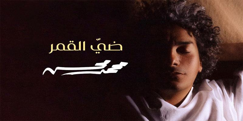 ضي القمر محمد محسن