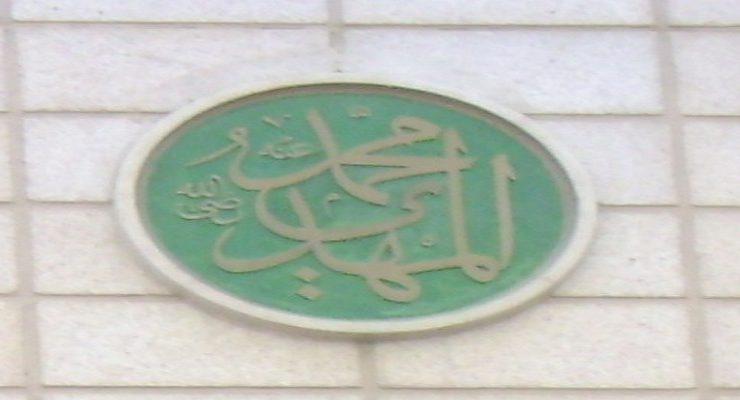 المهدي المنتظر