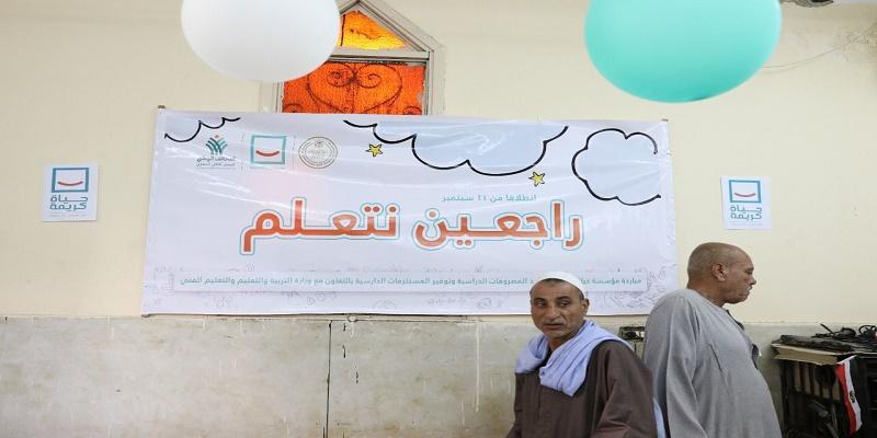 مبادرة راجعين نتعلم