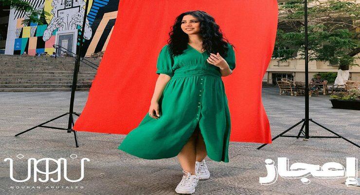 نوران أبو طالب