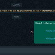 كيفية إنشاء استفتاء على واتساب