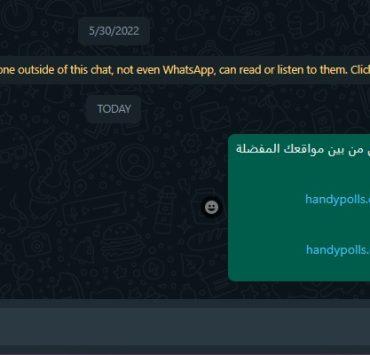 كيفية إنشاء استفتاء على واتساب