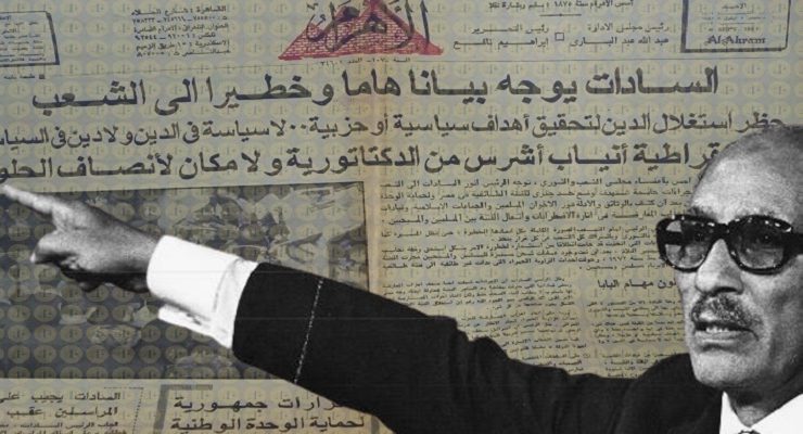 السادات خطاب سبتمبر