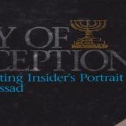 اغتيال يحيى المشد