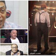 الضاحك الباكي