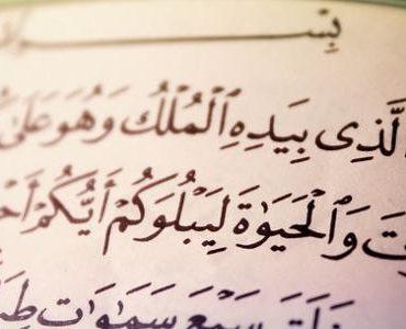 نسيم مجلي : رفضت وثيقة تبرئة اليهود من دم المسيح وخصومتي مع رشاد رشدي عطلت مسيرتي سورة الملك