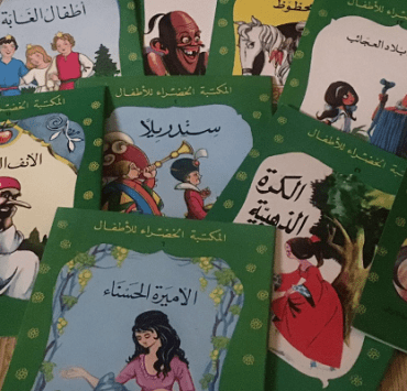 قصص الأطفال