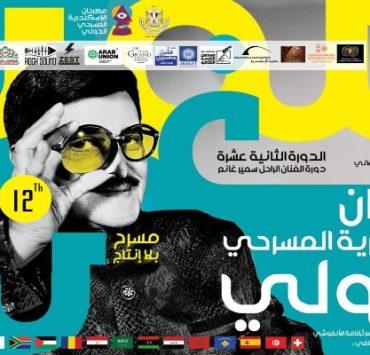 مسرح لكل الناس