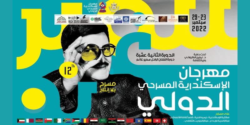 مسرح لكل الناس