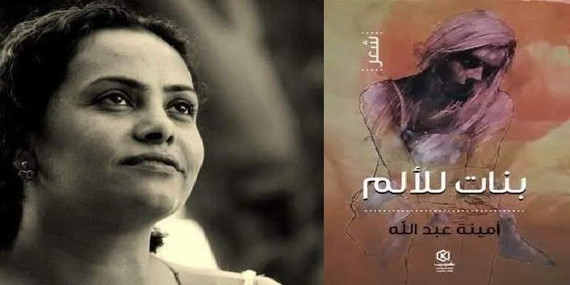 ديوان الزنادقة