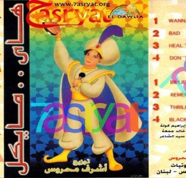 علاء ولي الدين.. أفضل ساذج في الكوميديا المصرية علاء ولي الدين