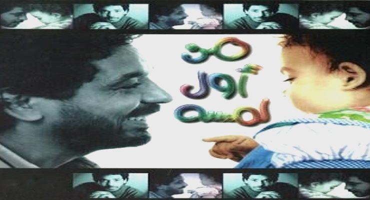 من أول لمسة