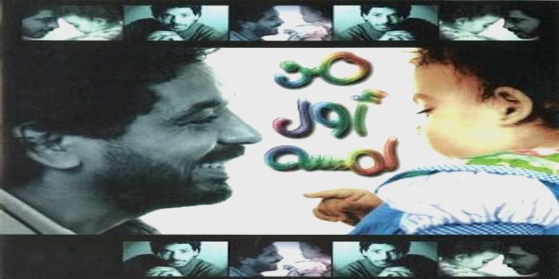 من أول لمسة