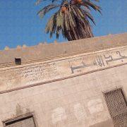 مسجد الشيخ محمد الأمير