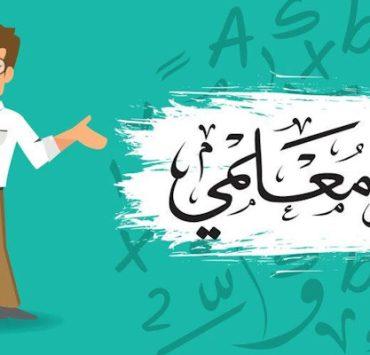 إطلاق مبادرة المولد النبوي من التحالف الوطني للعمل الأهلي التنموي المعلم