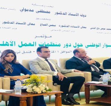 مؤتمر التحالف الوطني