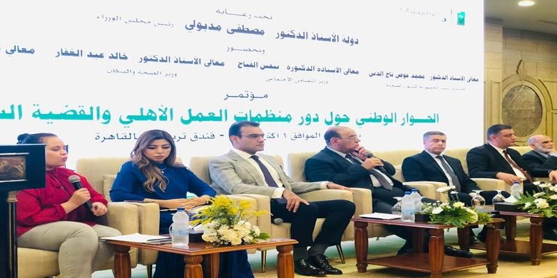 مؤتمر التحالف الوطني