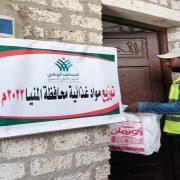 مبادرة المولد النبوي