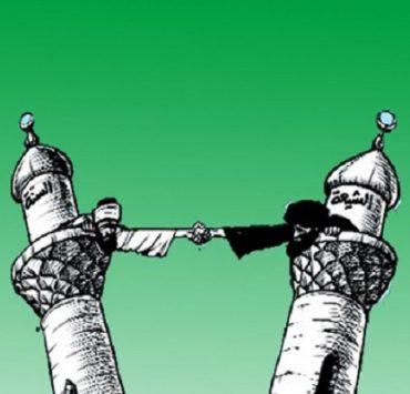 السنة والشيعة