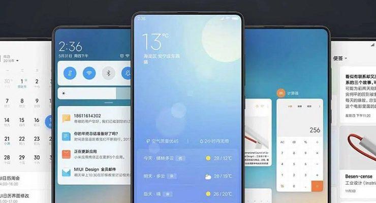 منع الإعلانات في هواتف شاومي