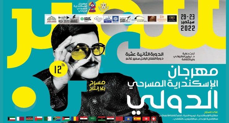 مسرح لكل الناس