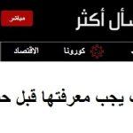 غزوة المونديال المونديال