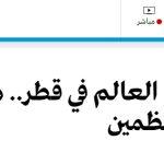 غزوة المونديال المونديال