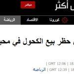 غزوة المونديال المونديال