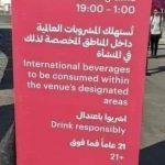 غزوة المونديال المونديال